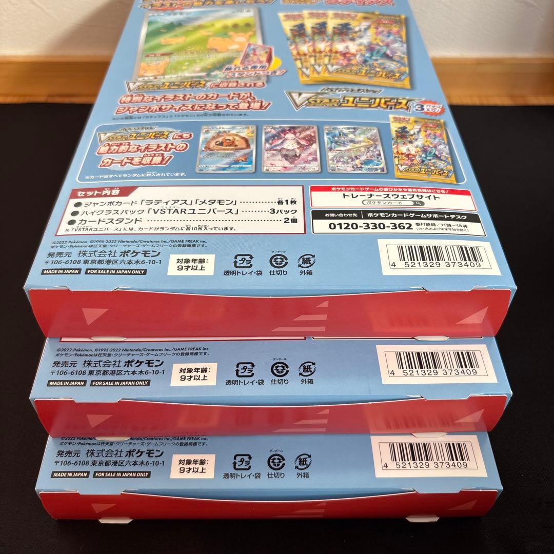 ジャンボカードコレクション ミュウ ラティアス ラプラス 計7点