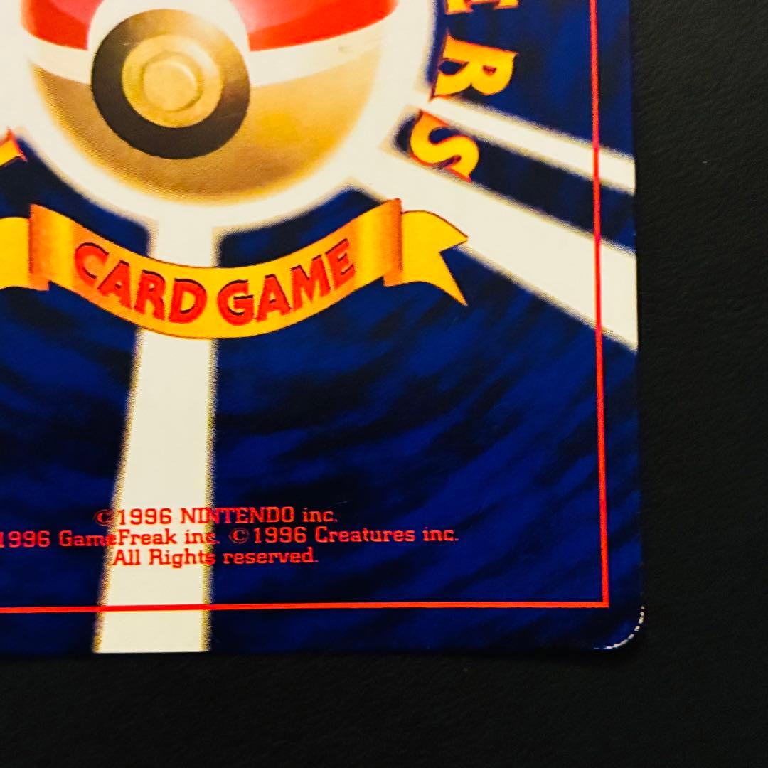 ひかるミュウ 「月刊コロコロコミック01年5月号」 おまけカード PROMO