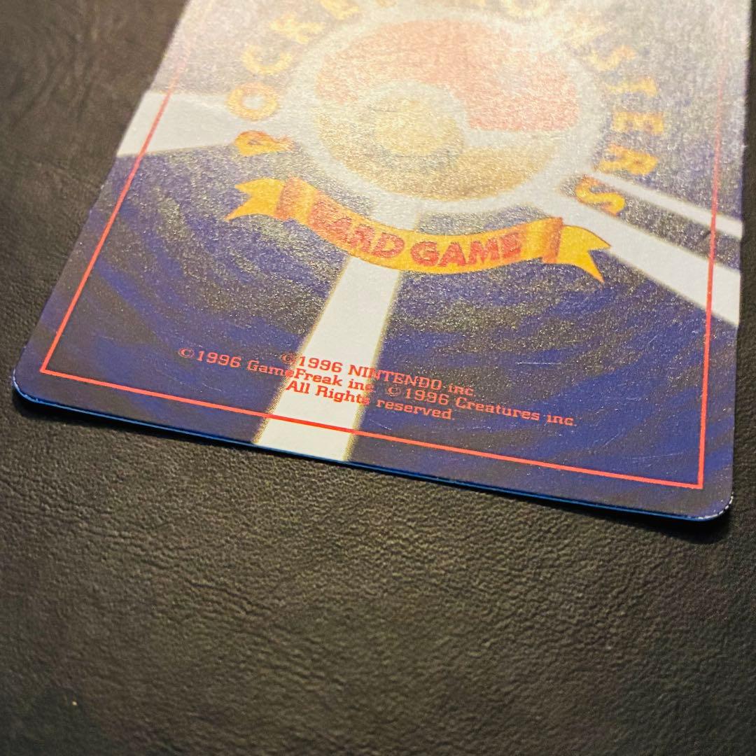 ひかるミュウ 「月刊コロコロコミック01年5月号」 おまけカード PROMO