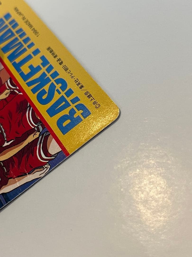 レア✨スラムダンク No.WGL-2 藤真 アマダ ヒーローコレクション　カード