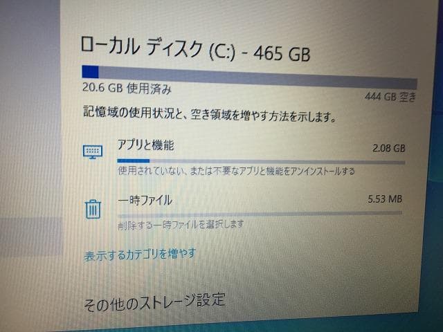 富士通【LifeBook A747/S】i5-7300u ノートパソコン