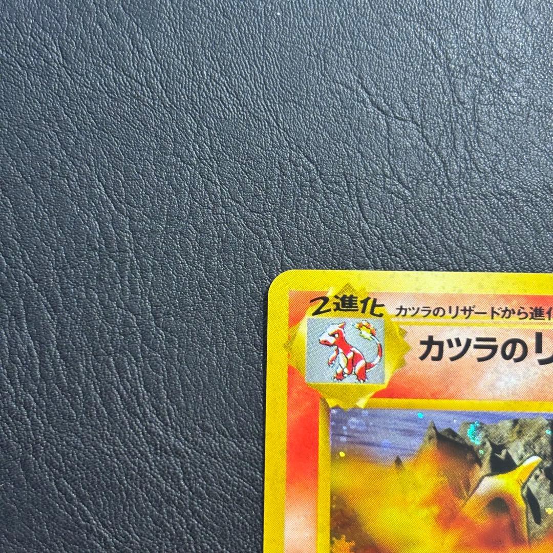 ポケモンカード　カツラのリザードン　旧裏　闇からの挑戦　 Charizard