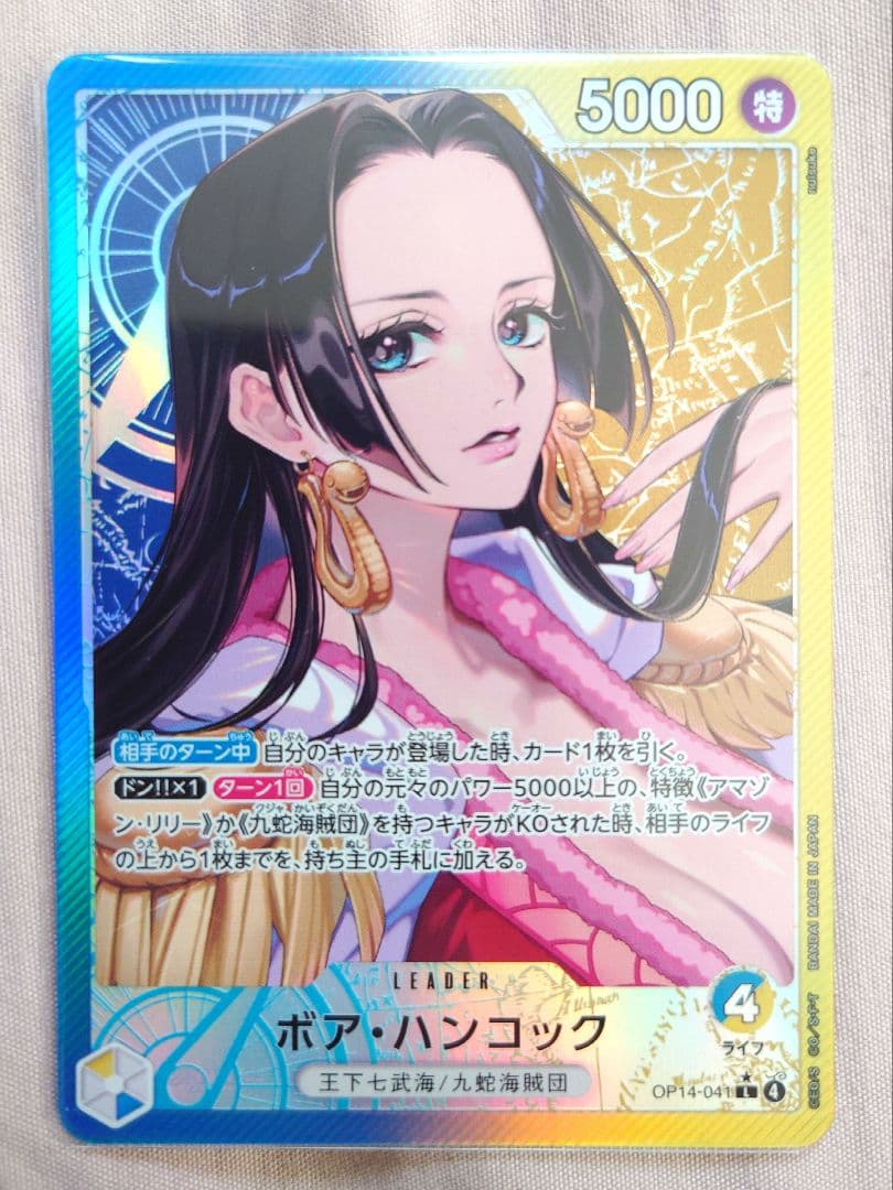 ボア・ハンコック リーダーカード