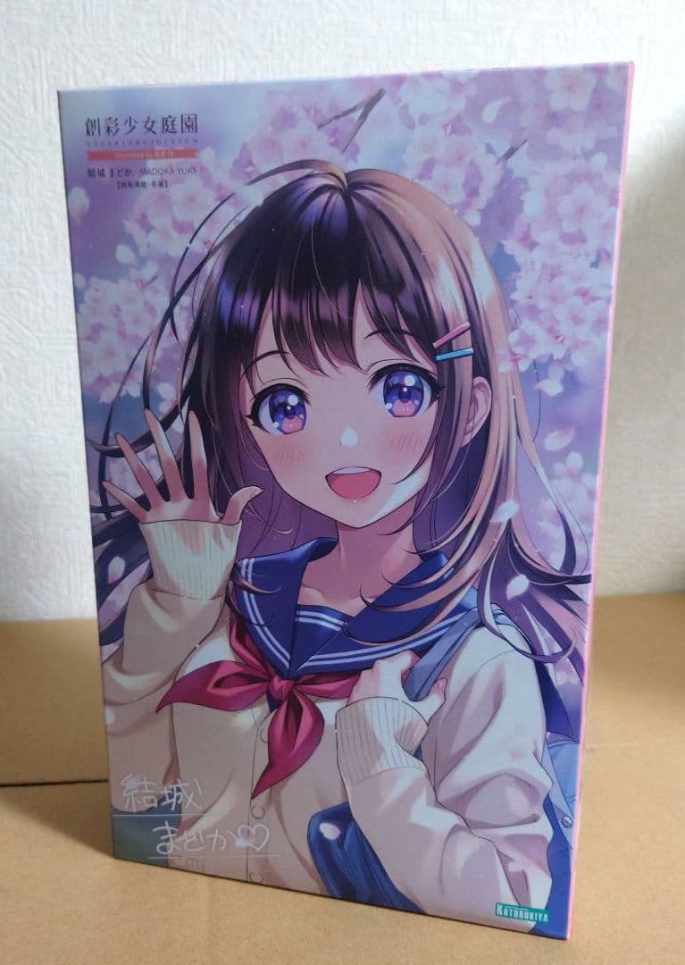 創彩少女庭園 結城まどかセット【壽屋】