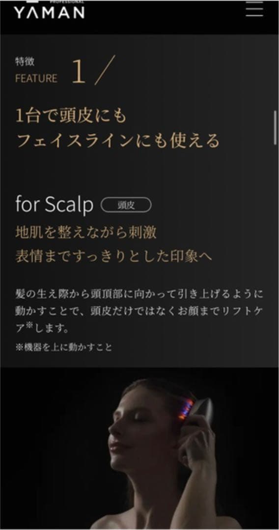 ヤーマンデンキバリブラシ ヴェーダスカルプブラシ