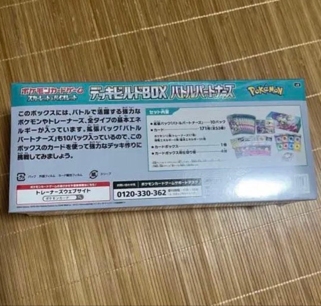 プレミアムトレーナーボックス、デッキビルドboxセットなどまとめ売り