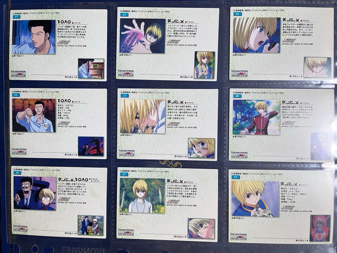 HUNTER×HUNTER カードダスマスターズ　No.19〜27 9枚セット