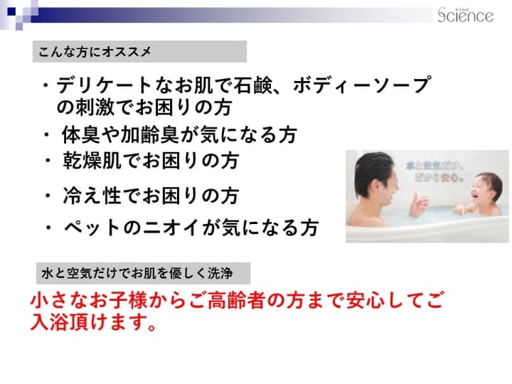 サイエンス・マイクロバブルトルネード（ビルトイン型）