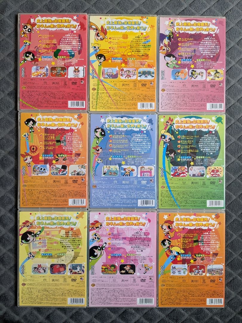 パワーパフガールズ 全9巻セット 9本
