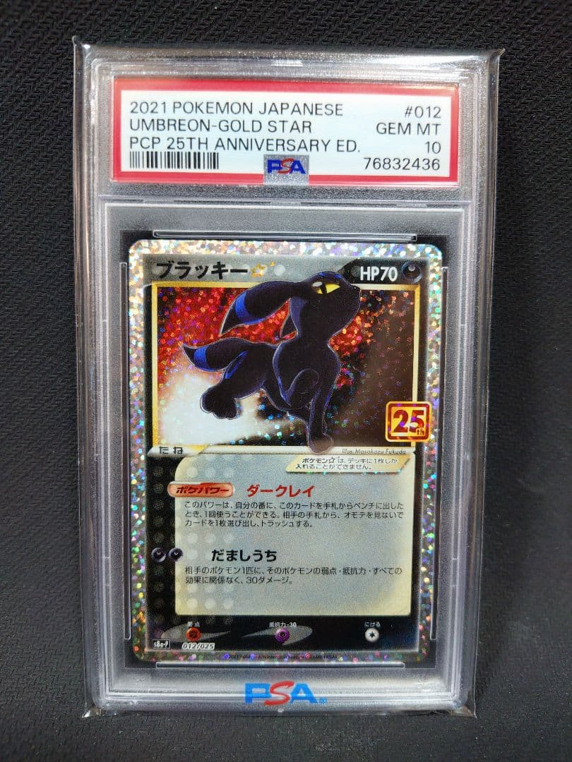 ブラッキー　25th　 012/025