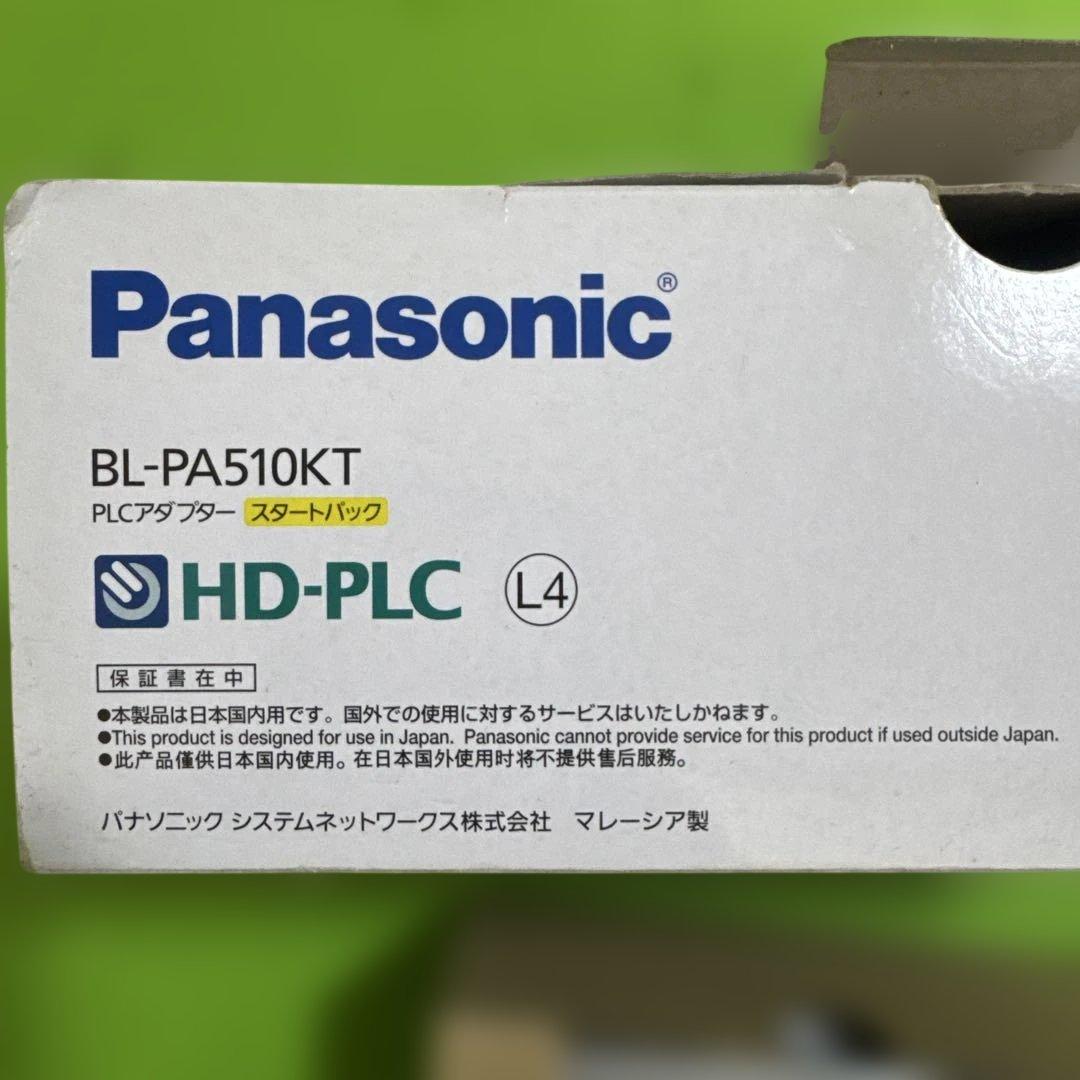 ルーター・ネットワーク機器 Panasonic PLC Adaptor BL-PA510KT