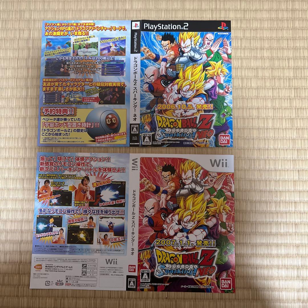 ドラゴンボールZ スパーキングネオ　チラシ　広告　PS2 Wii 販促　販促用