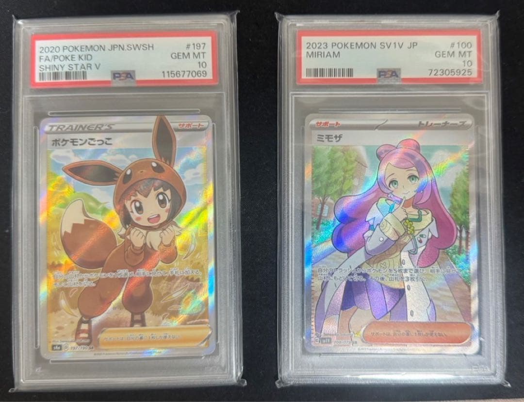 【PSA10】ポケモンごっこcr ミモザsr