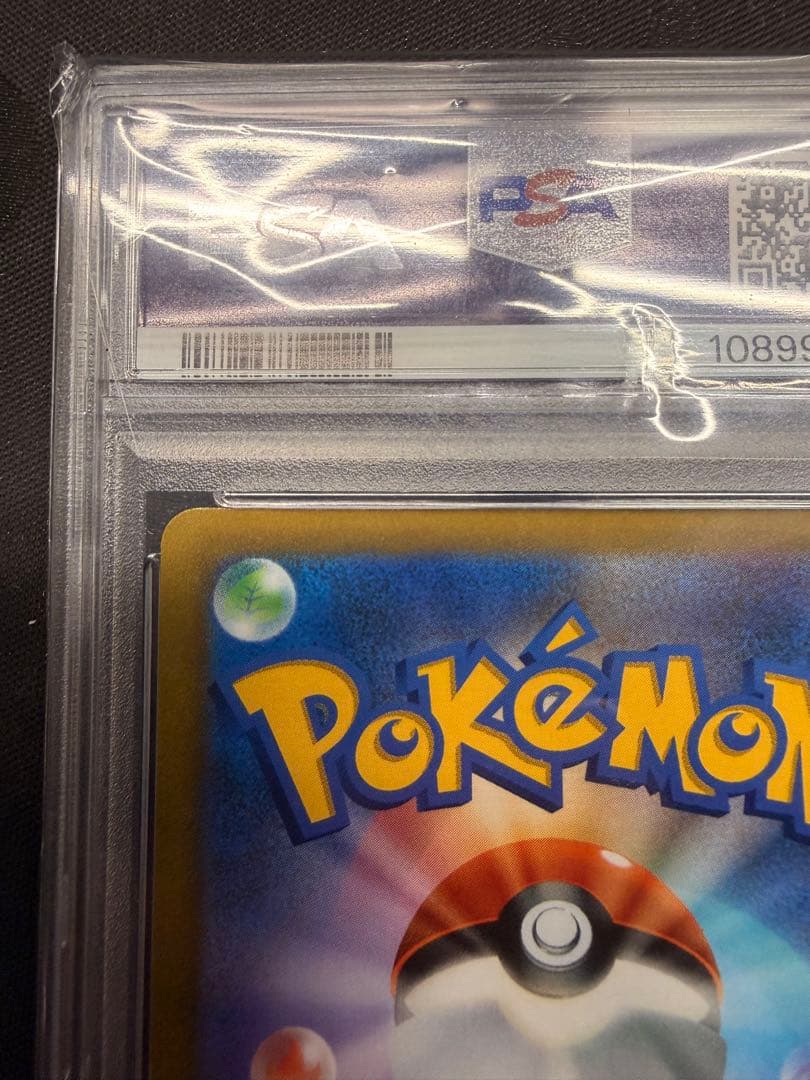 【PSA10】リザードンV SR SA S9 スターバース 103/100