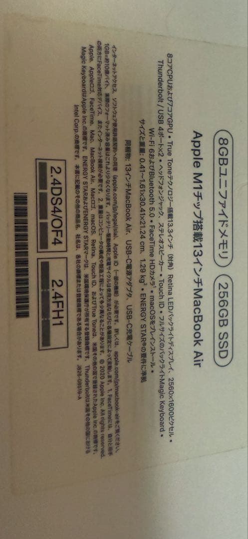 M1 13.3 MacBookAir2020 未使用に近い