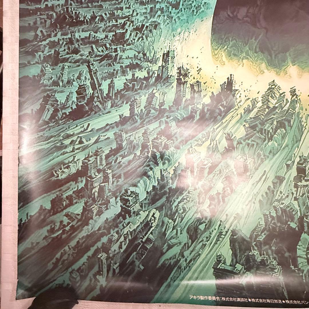 な*ば様 大雪特価‼️感謝‼️映画愛‼️AKIRA/アキラネオ東京 大友克洋東宝