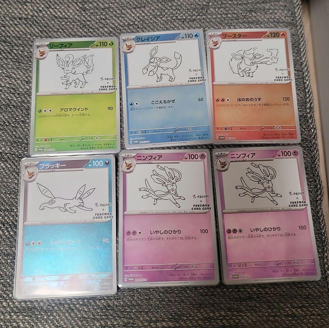 【匿名配送】ポケモンカード　長場　ブイズ　6枚セット