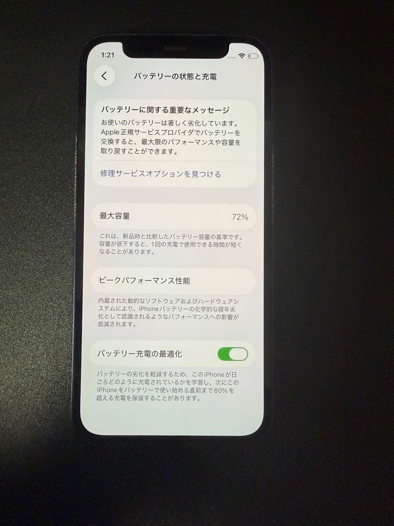 nonmgiPhone 12 mini ブルー／イヤホン変換アダプター付き