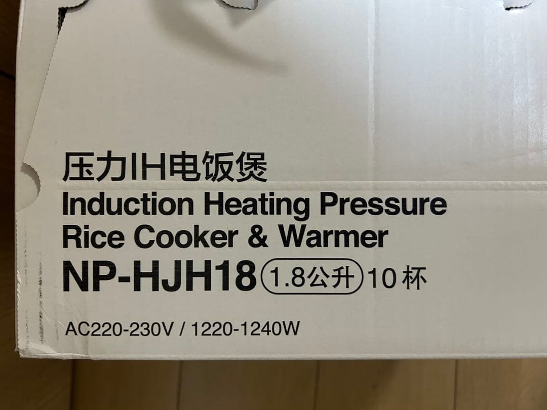 海外用　Zojirushi NP-HJH18 圧力IH炊飯器 1.8L