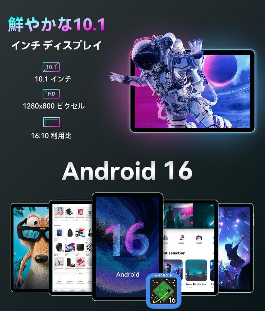 Android16強化版 SVITOO P10 タブレット 10インチ WiFi