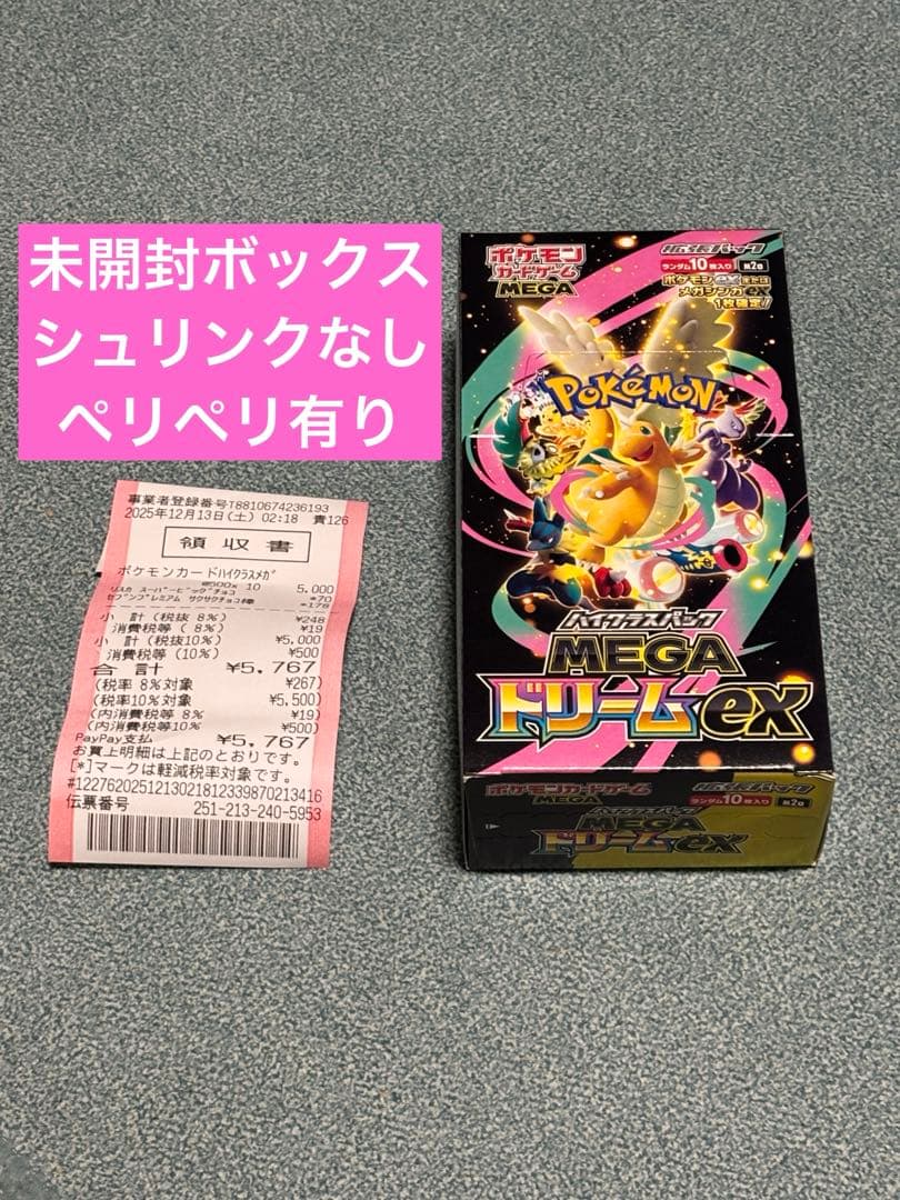 Megaドリームex 1box 1BOX 新品　未開封 box