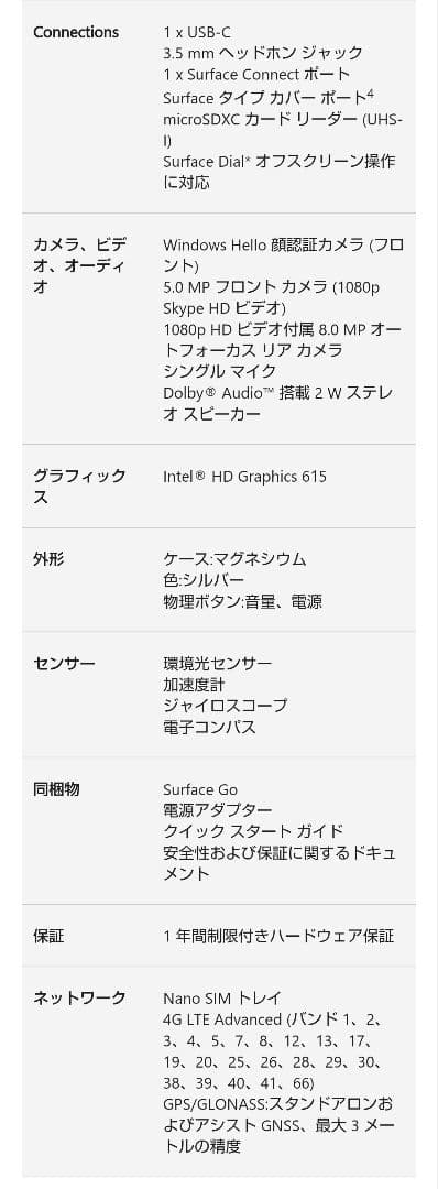 T*N様 【美品】Surface go（タイプカバー付属）