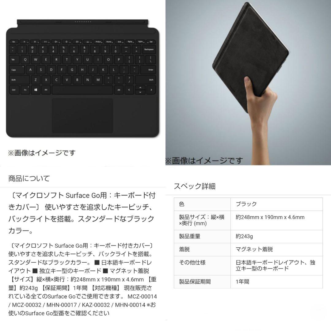 T*N様 【美品】Surface go（タイプカバー付属）