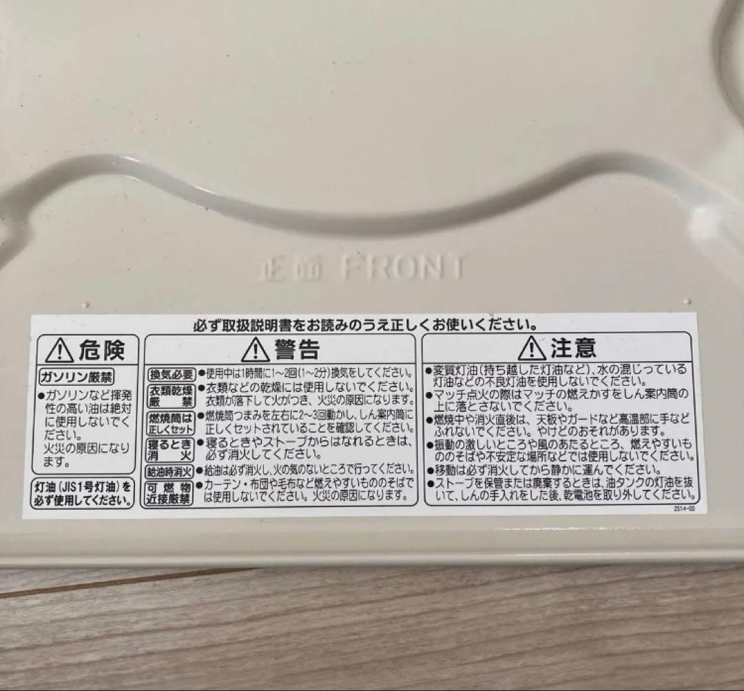 石油ファンヒーター ホワイト 円筒形