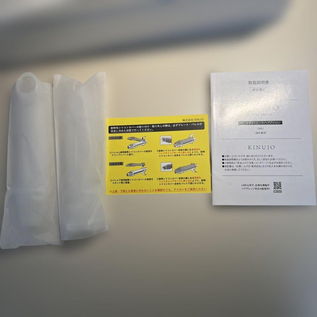購入したばかり使用2回KINUJO26mm2wayアイロン