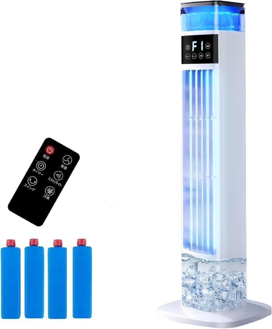 ✨冷風機 加湿器 1台2役 95cm タワーファン✨冷風扇 強力送風 自動首振り