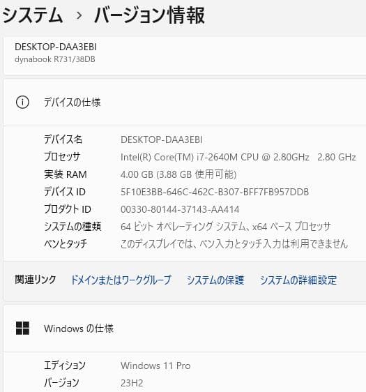 A001 Windows11ノートパソコン爆速SSD office互換