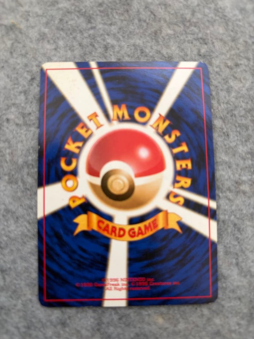 ナツメのゲンガー 旧裏