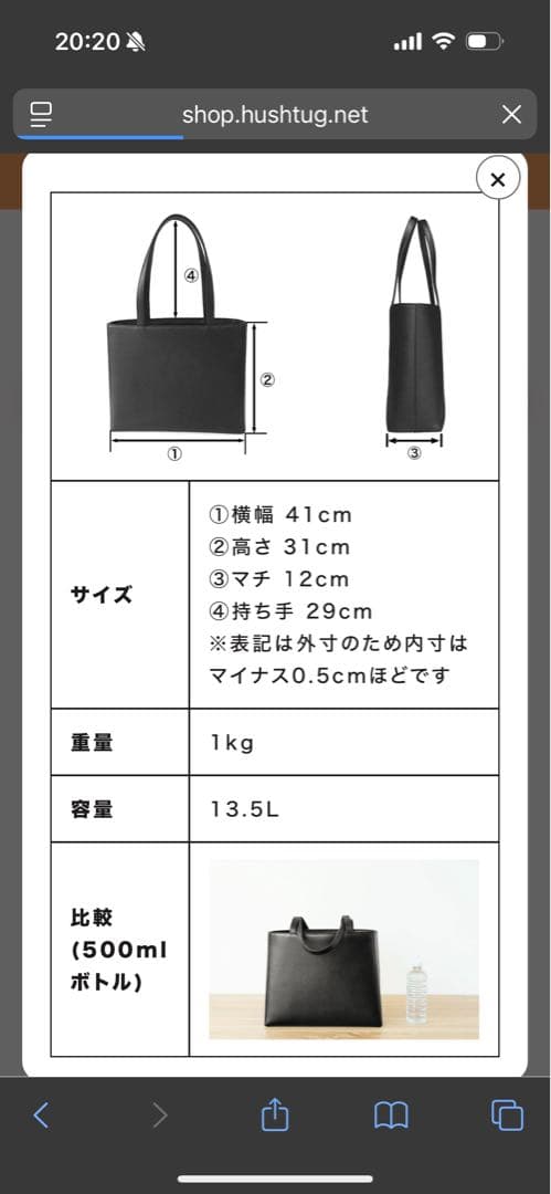 HUSH TAG 黒レザートートバッグ 姫路レザー