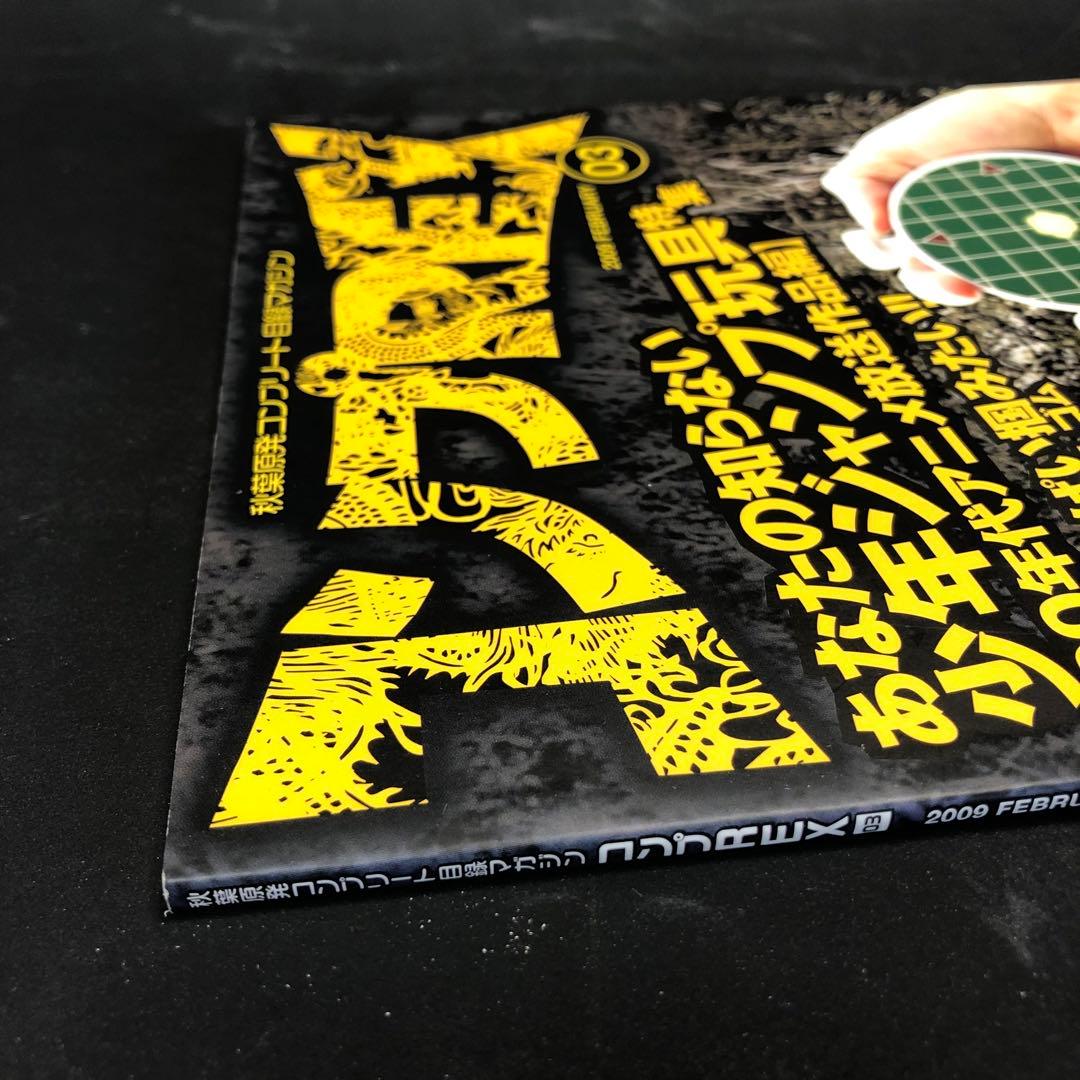 コンプREX まんだらけ出版部　資料雑誌　消しゴム