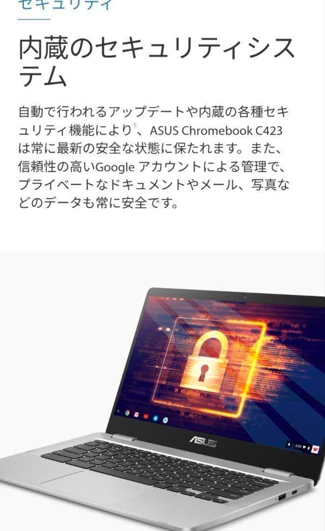 ASUS Chromebook C423NA-EB0039【動作確認済み】