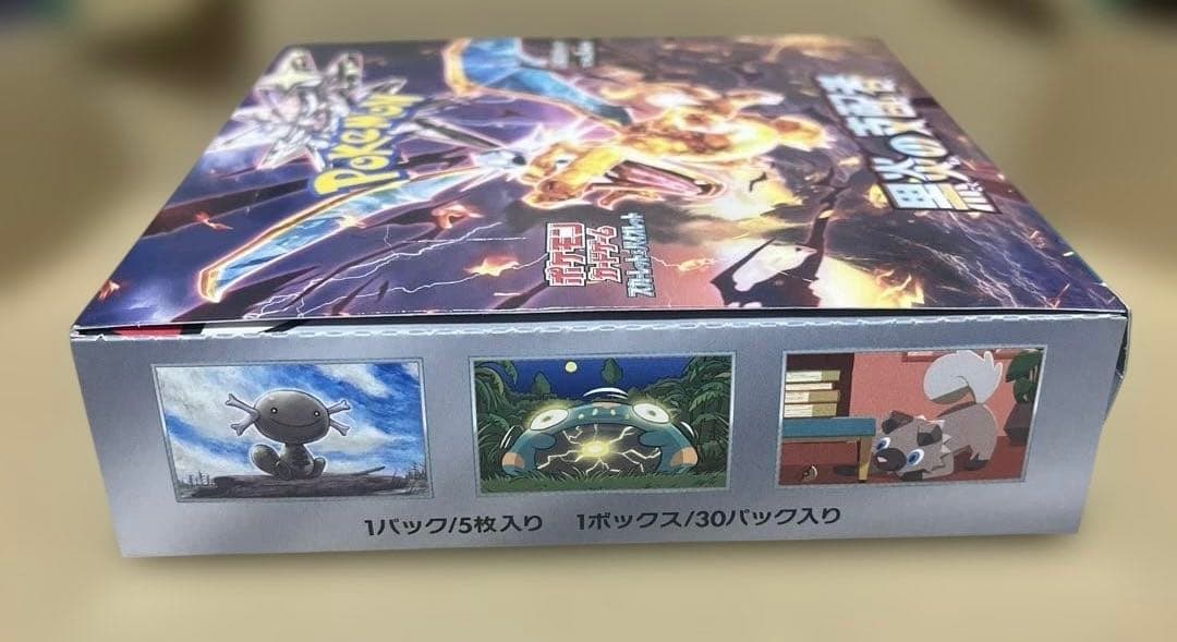 【未開封新品】ポケモンカード　黒炎の支配者　1BOX　新品　未開封