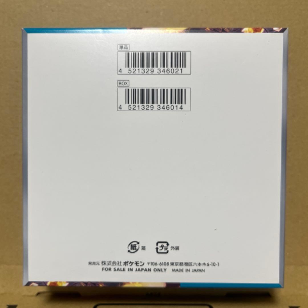 【未開封新品】ポケモンカード　黒炎の支配者　1BOX　新品　未開封