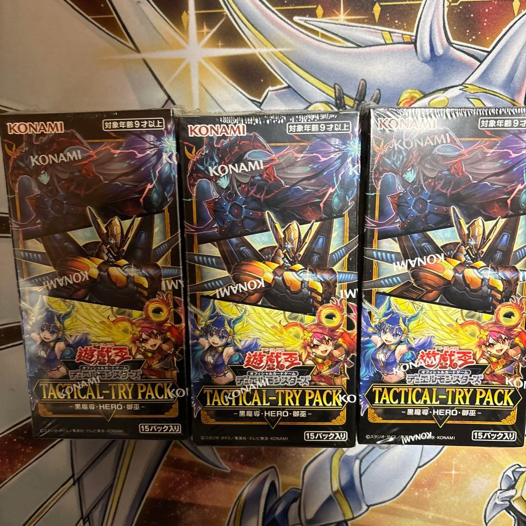 遊戯王タクティカルトライパック