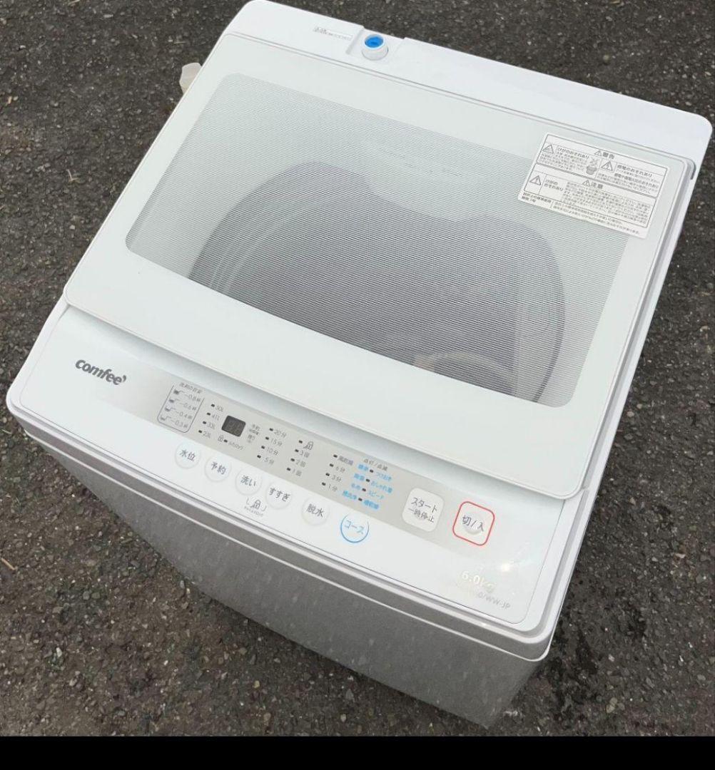 Comfee 洗濯機 6kg 毛布　おしゃれ着コース風乾燥機能付き　2023年製
