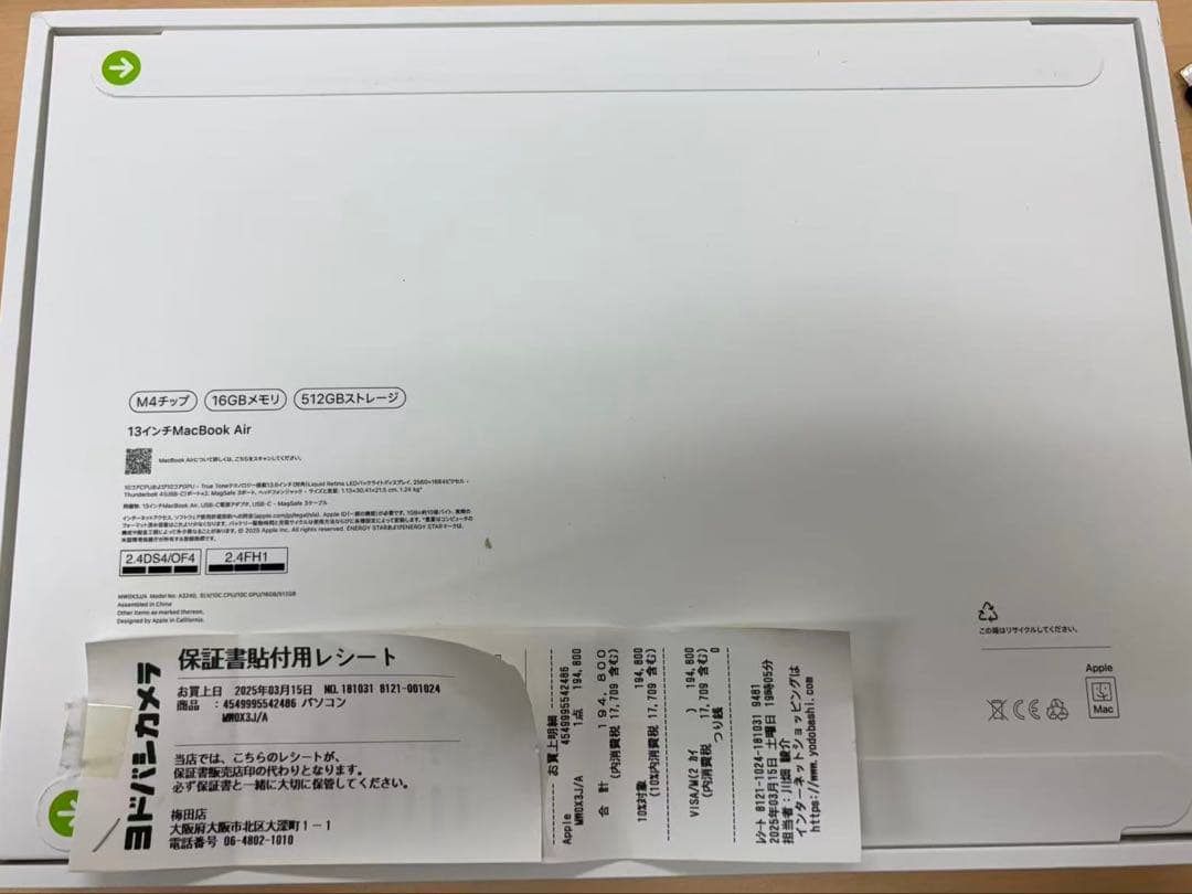 MacBook Air 13インチ M4チップ 512GB