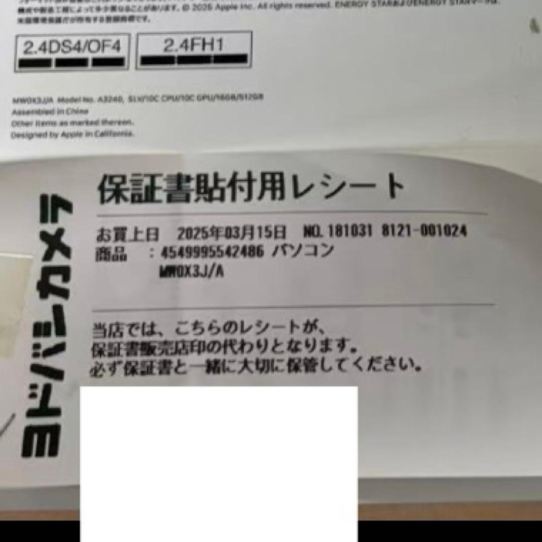 MacBook Air 13インチ M4チップ 512GB