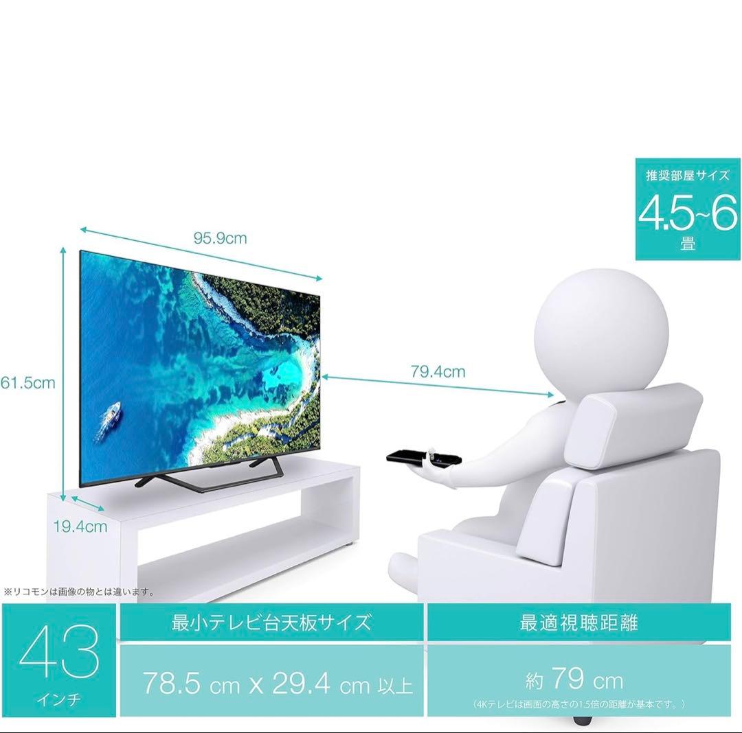 Hisense 43U7F 4K液晶テレビ