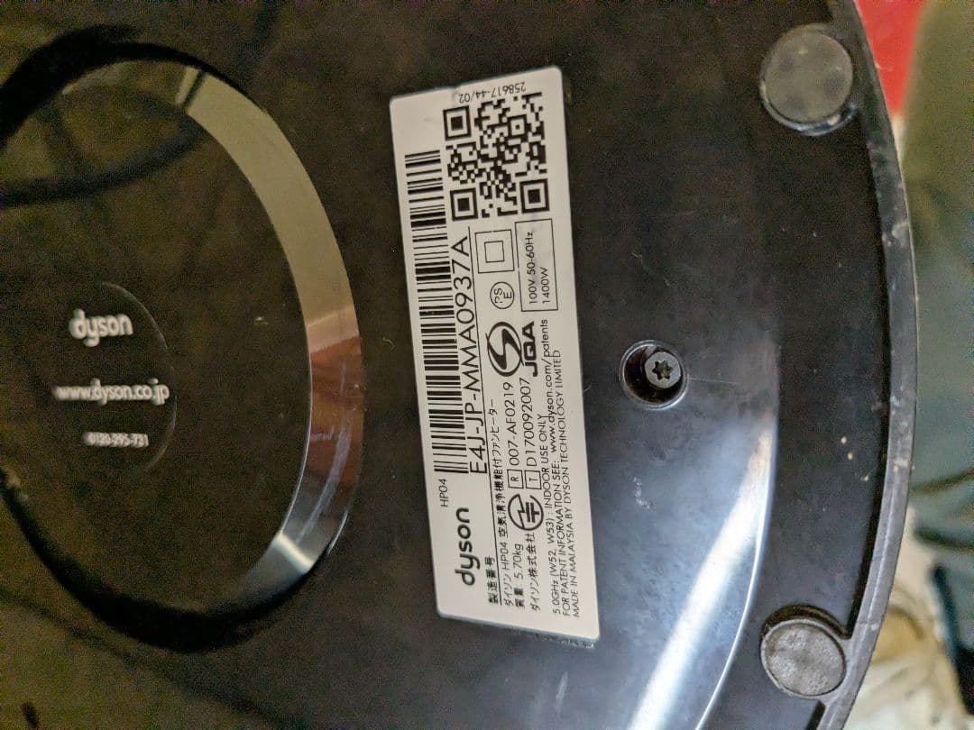 (s)　ダイソン　 Pure Hot + Cool HP04　 空気清浄