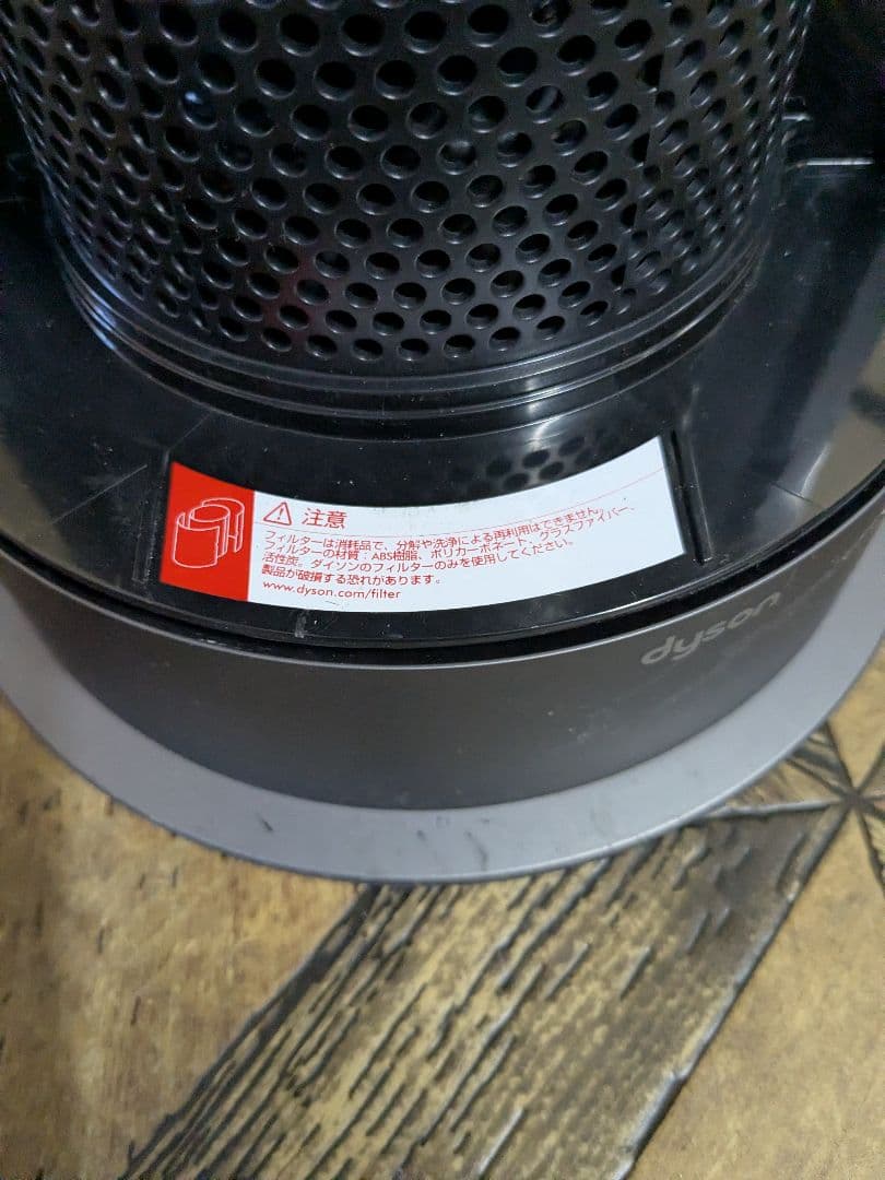 (s)　ダイソン　 Pure Hot + Cool HP04　 空気清浄