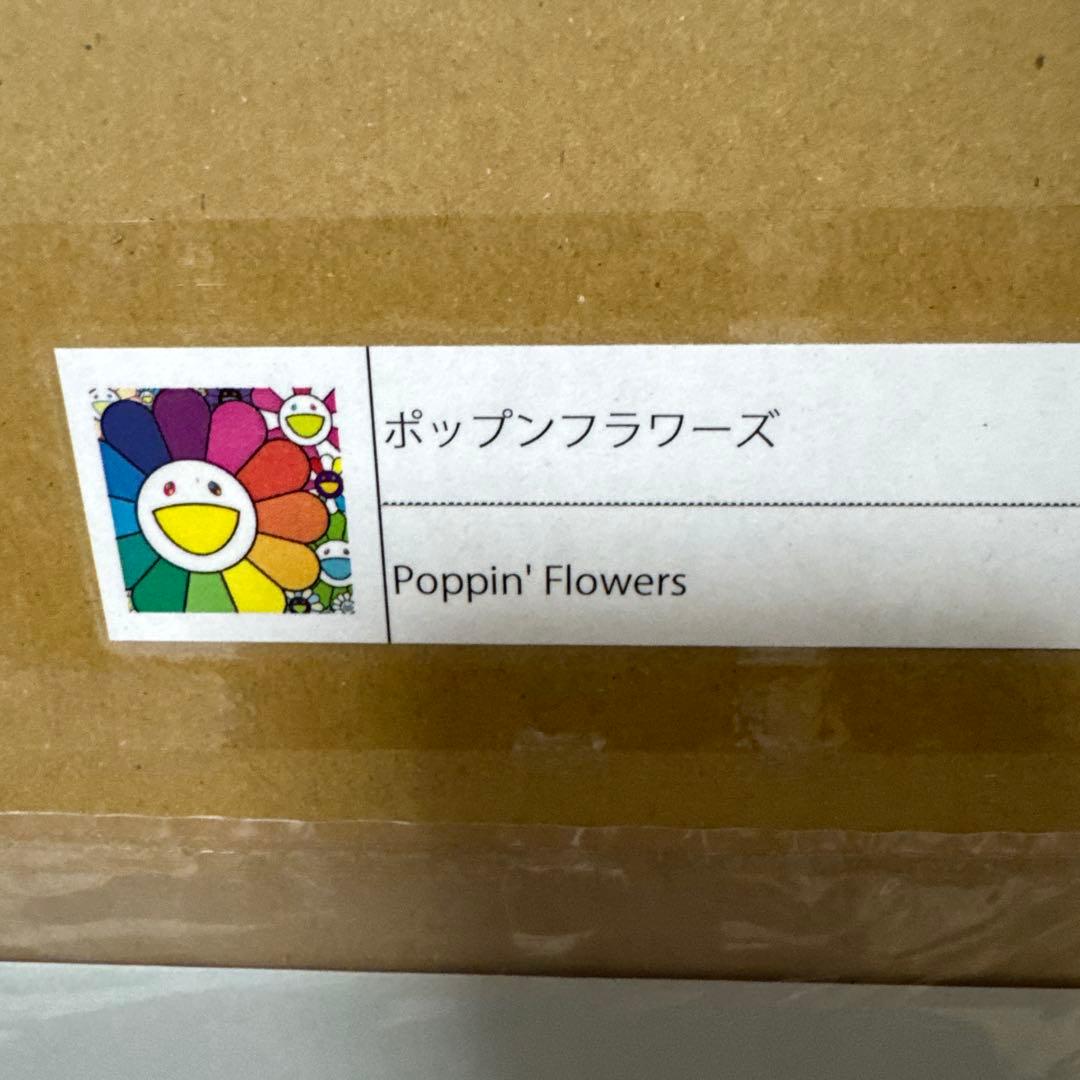 ポップンフラワーズ 村上隆　エディションプリント　ポスター