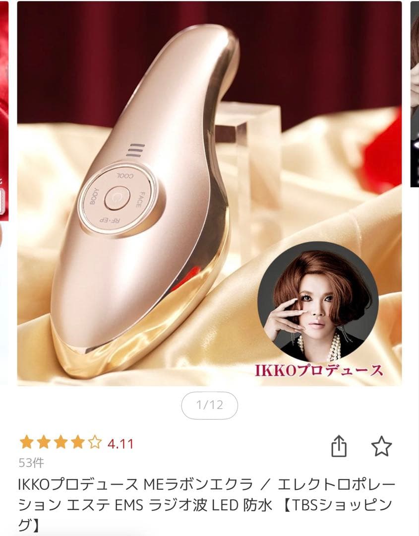 IKKOプロデュース MEラボシエクスラ 美顔器