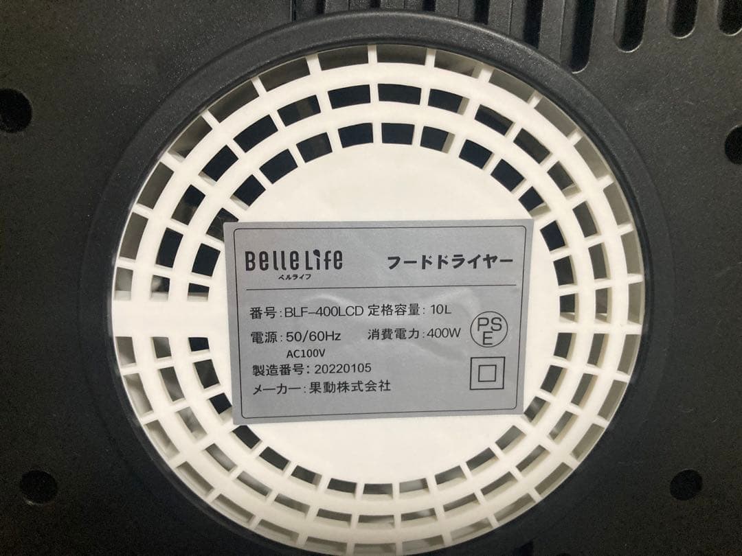 美品 良品 フードドライヤー BLF-400LCD ブラックBellelife