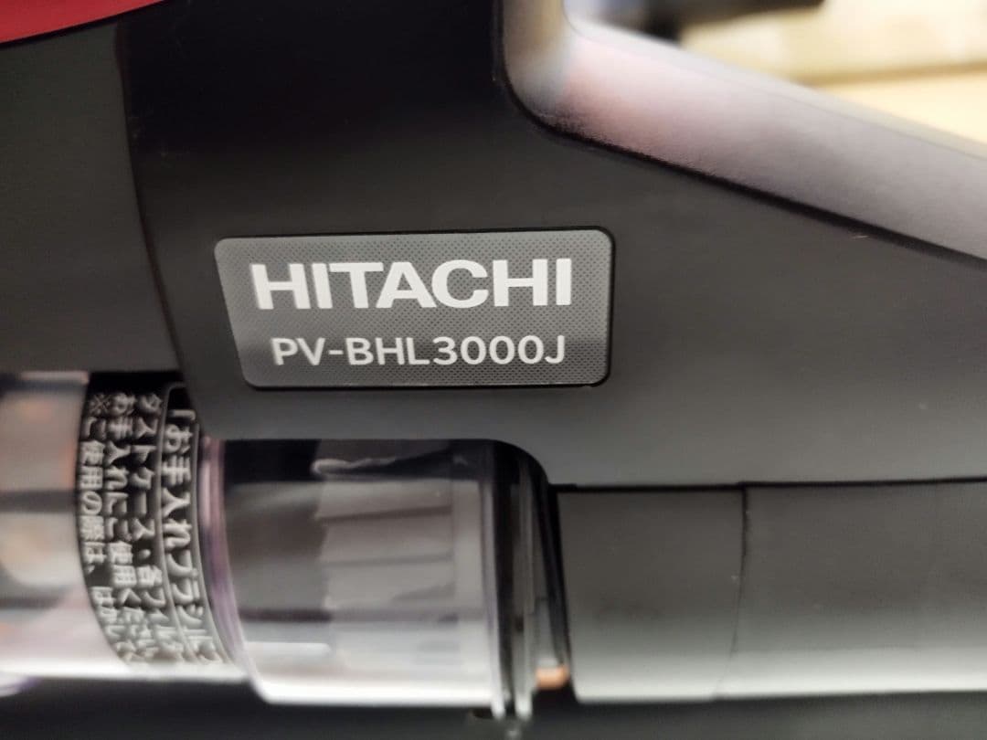 日立パワーブーストサイクロンPV-BHL3000J（2022年製)