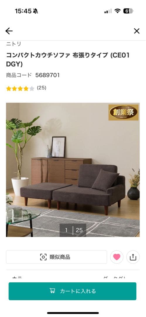 ニトリ　コンパクトカウチソファ グリーン