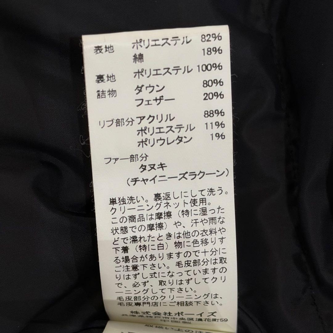 DANTON ダウンジャケット　タッサー　ラクーンファー　大きいサイズ　XL
